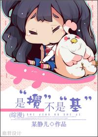 才不是搅基呢