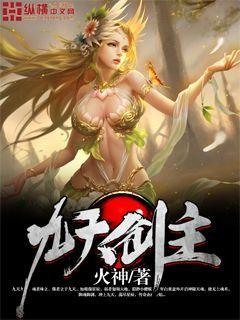 太古剑尊