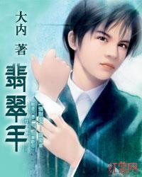 翡翠手镯里的棉戴久了会化开吗