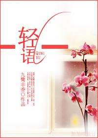 轻羽飞扬