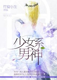 少女系什么意思