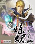 炼金魔术师卡组