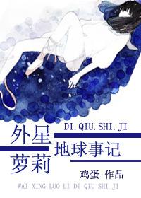 地球外星球