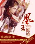 女主叫凰凰是什么