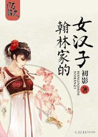 翰林读音是什么意思
