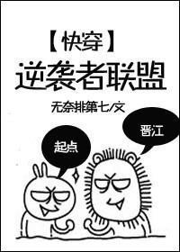 逆袭记[快穿