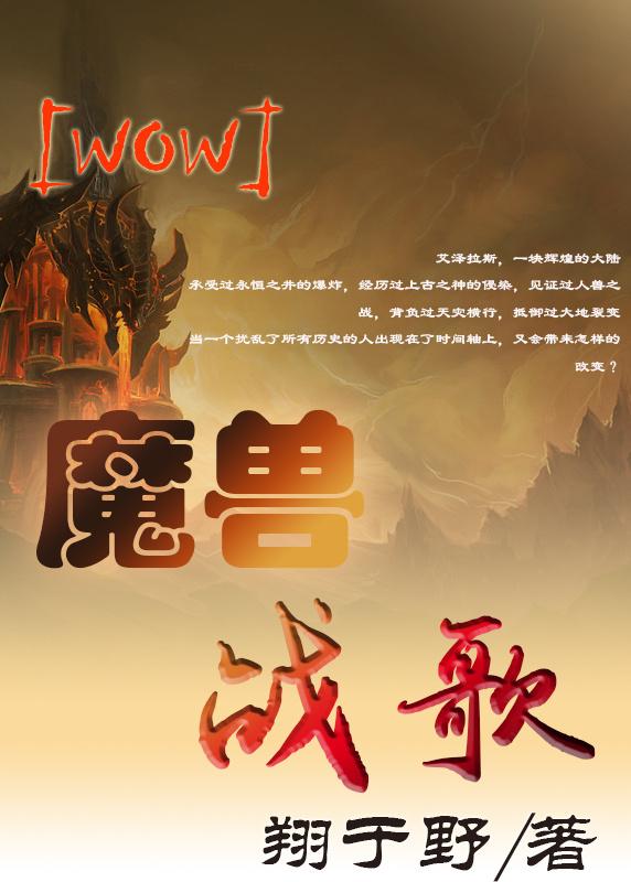 魔兽战歌峡谷