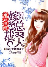总裁宠妻好