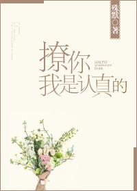 撩你是我学的