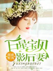 巨星重生之影后归来