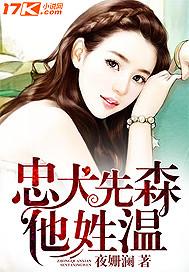 忠犬先生与仓鼠姑娘
