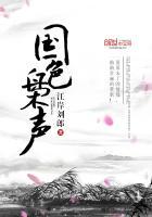 国色枭生