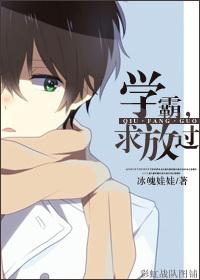 学霸综艺快穿