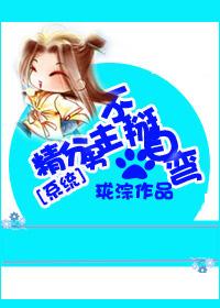 男主精神分裂症