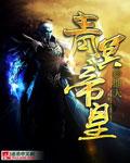 青冥天