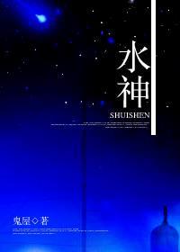 水神瞳共鸣器材料