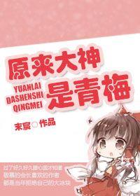 原来大神是盟主免费阅读
