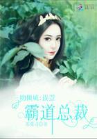 一吻成瘾霸道总裁傲娇宠免费