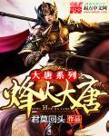 烽火贴吧