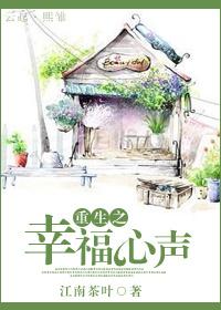 143. 第 143 章 重生之幸福日常