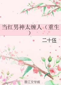 当红男星是谁