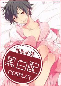 黑白配2019tc