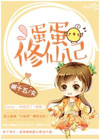 蛋蛋 作者