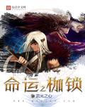 命运枷锁与自我觉醒作文700字
