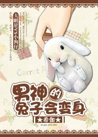 男神的身体