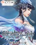 delena蝶莲娜