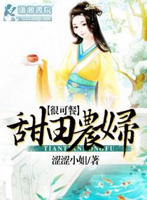 田农甜水果超市公司地址