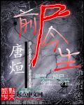 前生今世谁写的