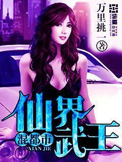 仙武兵王全文免费阅读