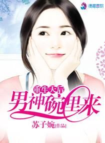 重生之天后免费阅读