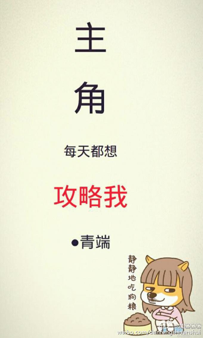 主角每天都想攻略我34章和谐部分
