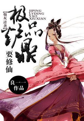 炮灰逆袭攻略