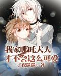 哪吒家长