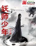 妖少you1图集