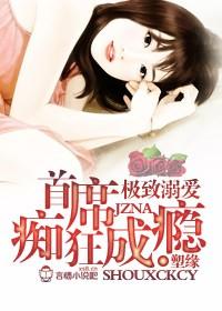 恶魔的专宠甜心丫头乖乖爱