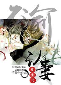 我的房东是冥王 作者文雅埃及猫免费阅读