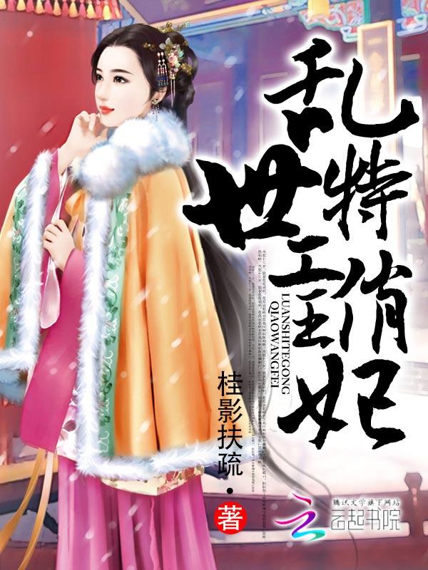 首席特工穿越端王妃