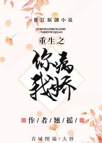 重生之你病我娇番外