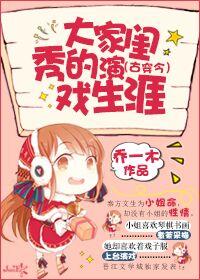 大家闺秀作者