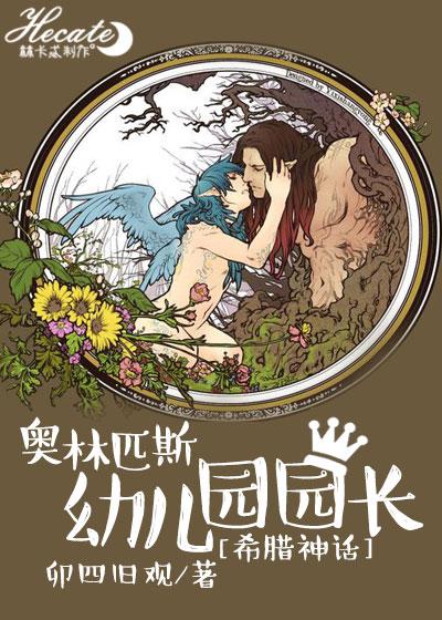 希腊神话天空之城奥林匹斯