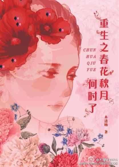 重生之春怀缱绻似是故人来免费阅读19楼