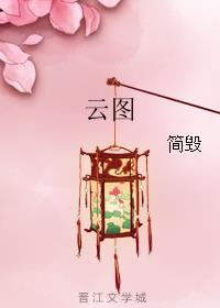 云图游戏