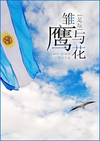 雏鹰别名