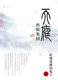 天庭出版集团车