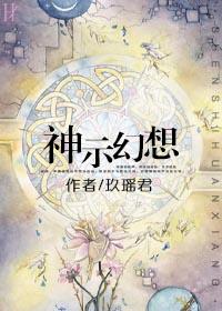 幻想神域手游官网