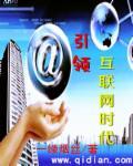 互联网时代创新宝典
